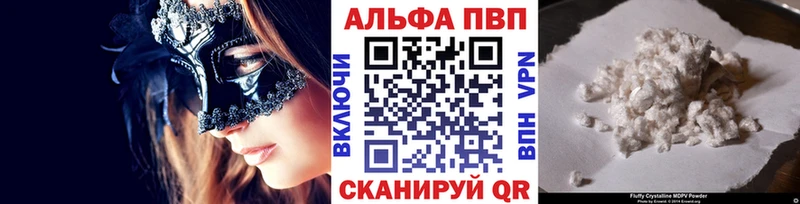 Alpha-PVP Соль  как найти закладки  shop состав  Пущино 