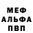 МЕФ кристаллы dalina106