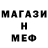 МЕТАДОН белоснежный Yura Levander