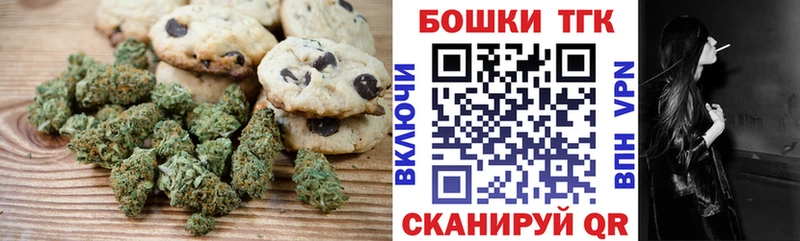 Canna-Cookies конопля  Пущино 