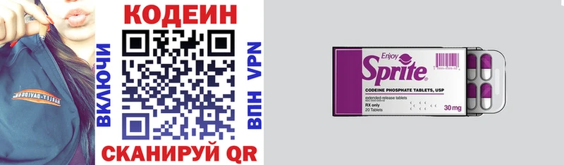 Codein напиток Lean (лин)  ссылка на мегу ссылки  Пущино  где купить  
