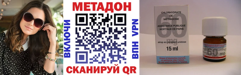 даркнет сайт  Пущино  МЕТАДОН methadone 